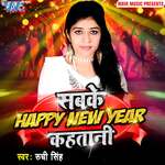 Sab Ke Happy New Year Kahatani Album Download