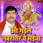 Aa Gail Navrat Ae Maiya Album Download