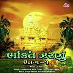 Trupti Chhaya Songs MP3 Download