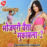 Bhojpuri Chaita Muqabla Part 2 Album Download