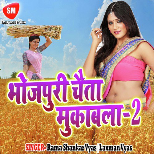 Bhojpuri Chaita Muqabla Part-2 Laxman Vyas MP3 Download