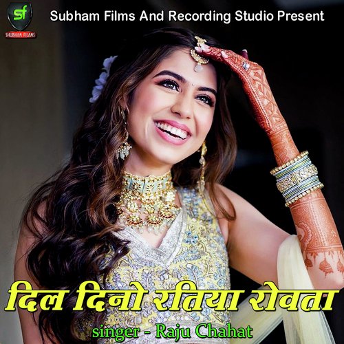Dil Dino Ratiya Rowata Raju Chahat MP3 Download