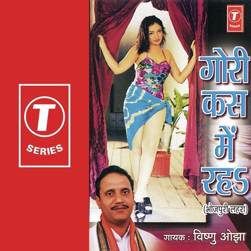 Gori Kas Mein Raha Vishnu Ojha MP3 Download