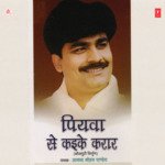 Piywa Se Kaike Karaar Album Download