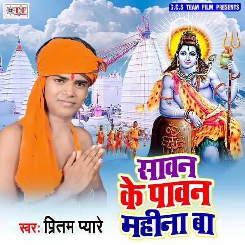 Sawan Ke Pawan Mahina Ba Pritam Pyare MP3 Download