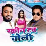 Screen Touch Choli Album Download