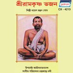 Mahesh Ranjan Shome Songs MP3 Download