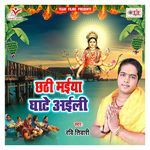 Chhathi Maiya Ghate Aili Album Download