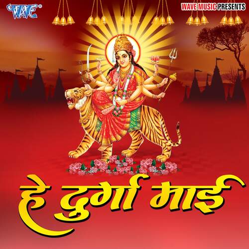 Hey Durga Mai Pankaj Singh Bittu MP3 Download
