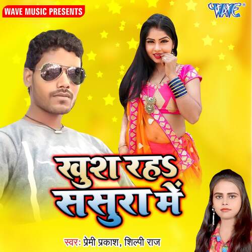 Khush Raha Sasura Me Shilpi Raj MP3 Download
