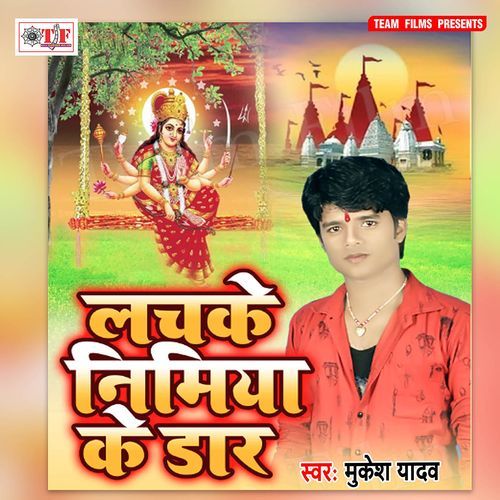 Lachake Nimiya Ke Dar Mukesh Yadav MP3 Download