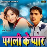 Pagali Ke Pyar - Ravi Bhaiya Song Download