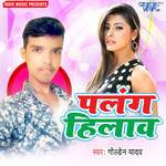 Palang Hilawa Album Download