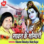 Sawan Ke Somari Album Download