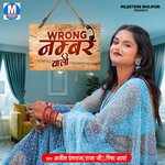Wrong Number Wali - Richa Arya Song Download