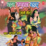 Chadhal Phagunwa Bahaar - Sajjo Rani Faizabadi Song Download