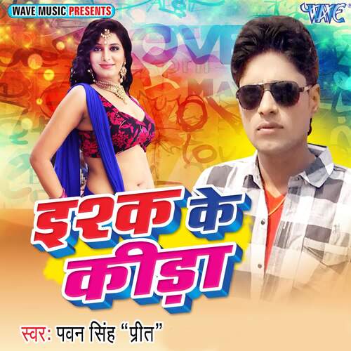 Ishq Ka Kida Pawan Singh Prit MP3 Download
