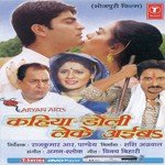 Kahiya Doli Le Ke Ayib - Mahendra Kapoor Song Download
