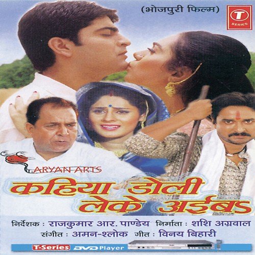 Kahiya Doli Le Ke Ayib Mahendra Kapoor MP3 Download