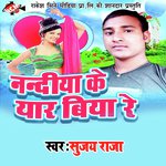 Nanadiya Ke Yar Biya - Ramesh Yadav Song Download