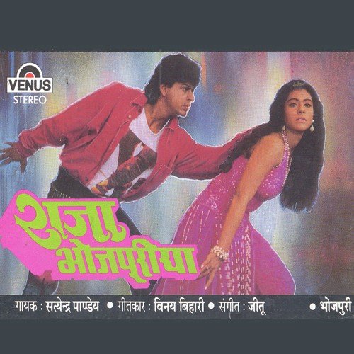 Raja Bhojpuriya Jeetu MP3 Download