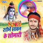 Shobhe Sawan Ke Somari Album Download