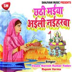 Chatti Maiya Aili Naiharwa Album Download