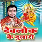 Devlok Ke Dulari Album Download