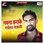 Gawna Karake Gaila Saudi Album Download