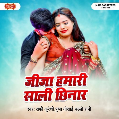 Jija Humari Sali Chinaal Challo Rani MP3 Download