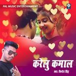 Karelu Kamaal Album Download