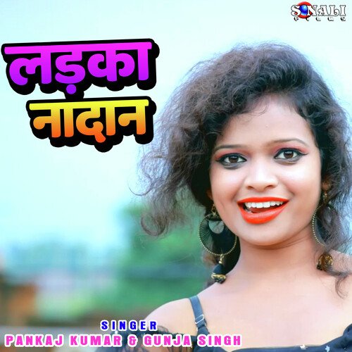 Ladka Nadan Pankaj Kumar MP3 Download