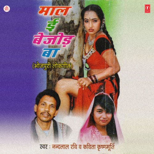 Maal E Bejod Ba Kavita Krishnamurthy MP3 Download