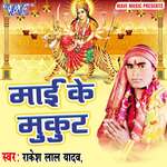 Mai Ke Mukut Album Download