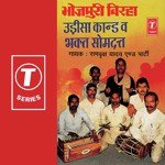 Odisa Kand Va Bhakt Somdutt Album Download