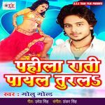 Pahila Rati Payal Turla Album Download
