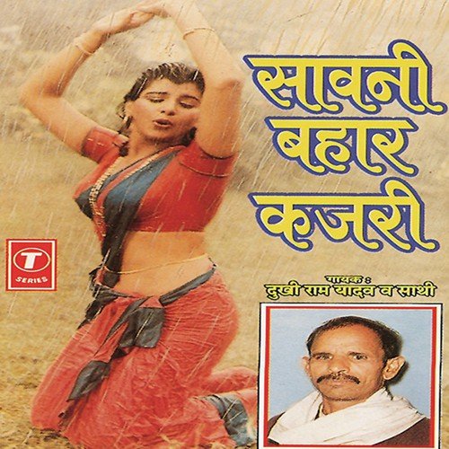 Sawni Bahaar Kajri Dukhi Ram Yadav MP3 Download