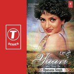 Upasana Singh Songs MP3 Download