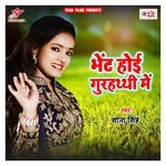 Bhet Hoi Gurhaththi Me Album Download