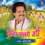 Chulha Alge Jari Album Download