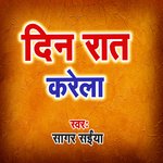 Din Raat Karela Album Download