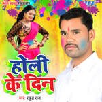 Holi Ke Din Album Download