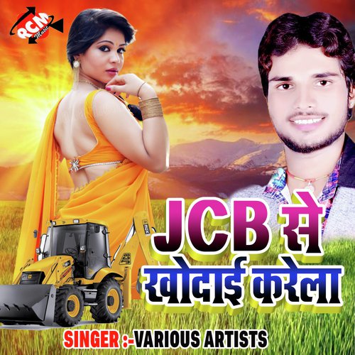 JCB Se Khodai Karela Star Gauri Sankar MP3 Download