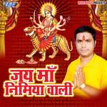 Jai Maa Nimiyawali Album Download