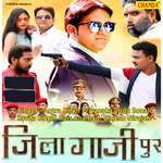 Jila Gajipur - Kavita Singh Song Download