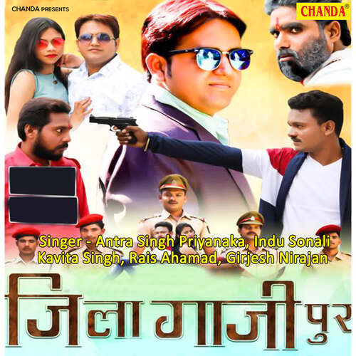 Jila Gajipur Kavita Singh MP3 Download