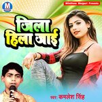 Jila Hila Jaai Album Download