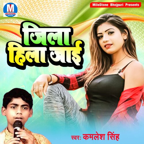 Jila Hila Jaai Kamlesh Singh MP3 Download