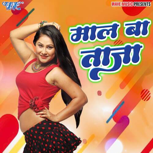 Maal Ba Taza Sunil Tiwari Chandan MP3 Download