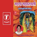 Maiya Meharwali Album Download